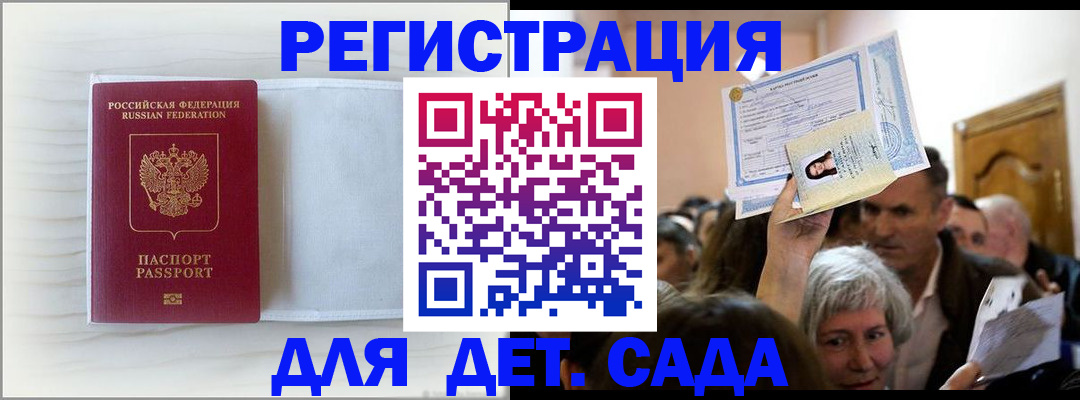 временная регистрация купить в Вилюйске