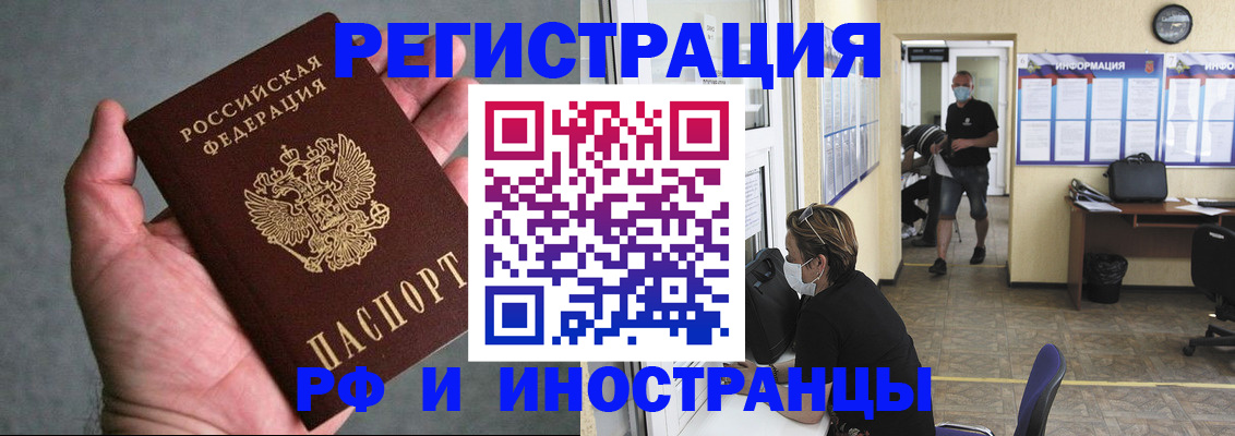 прописка гарантия в Вилюйске